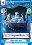 LLHS/002B-033S RR+ 福音の銀河へ 綴理