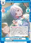 LLHS/002B-034 R PASSION!!!!!!綴理