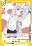 LLHS/002B-036S R+ 室咲格子 綴理