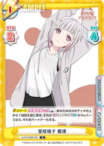 LLHS/002B-036 R 室咲格子 綴理