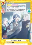 LLHS/002B-038S C+ レディバグ 綴理
