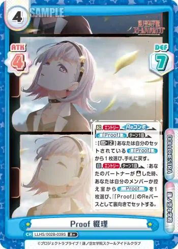LLHS/002B-039S R+ Proof 綴理