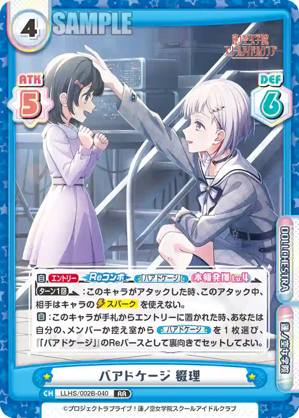 llhs002b-040 LLHS/002B-040 RR バアドケージ 綴理