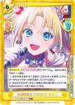 LLHS/002B-041 RRR AURORA FLOWER 瑠璃乃