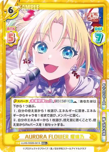 LLHS/002B-041S RRR+ AURORA FLOWER 瑠璃乃