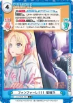 LLHS/002B-049S C+ ファンファーレ！！！ 瑠璃乃