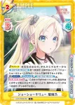LLHS/002B-049S C+ ファンファーレ！！！ 瑠璃乃