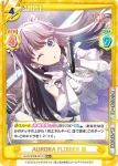 LLHS/002B-051 RRR AURORA FLOWER 慈