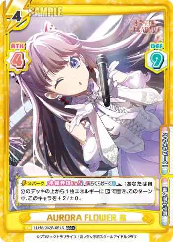 LLHS/002B-051S RRR+ AURORA FLOWER 慈