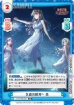 LLHS/002B-053 RR 久遠の銀河へ 慈
