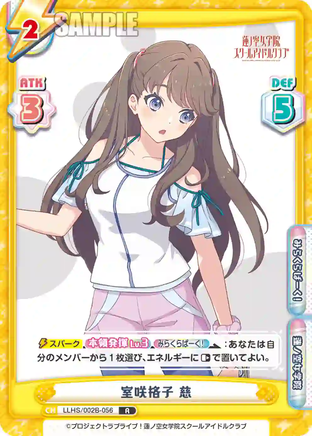 llhs002b-056 LLHS/002B-056 R 室咲格子 慈