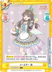 LLHS/002B-057 C イースター 慈