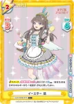 LLHS/002B-057 C イースター 慈