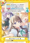 LLHS/002B-058S C+ みらくりえーしょん 慈
