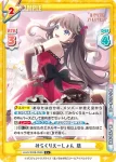 LLHS/002B-059 R ファンファーレ！！！ 慈