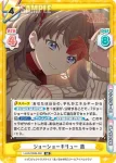 LLHS/002B-060 RR ジョーショーキリュー 慈