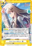 LLHS/002B-060 RR ジョーショーキリュー 慈