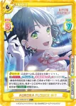 LLHS/002B-061S RRR+ AURORA FLOWER 吟子
