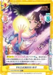 LLHS/002B-064 R 青嵐の鯉流し 吟子