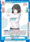 LLHS/002B-065 C 室咲格子 吟子