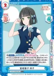 LLHS/002B-066 RR アオクハルカ 吟子