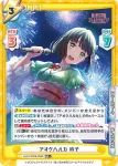 LLHS/002B-067 R アオクハルカ/華 吟子