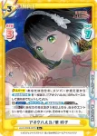 LLHS/002B-068 R 月夜見海月 吟子
