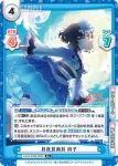 LLHS/002B-068 R 月夜見海月 吟子