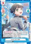 LLHS/002B-070 R Link to the FUTURE 吟子