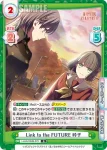 LLHS/002B-070S R+ Link to the FUTURE 吟子