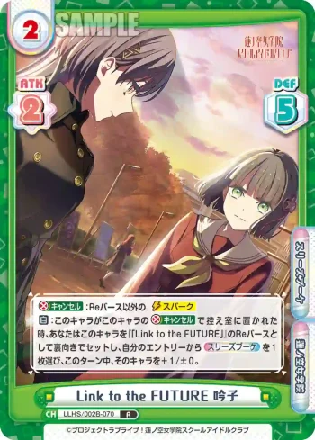 LLHS/002B-070 R Link to the FUTURE 吟子