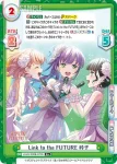 LLHS/002B-070S R+ Link to the FUTURE 吟子