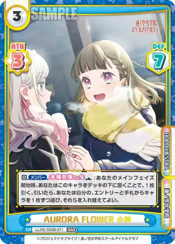LLHS/002B-071 RRR AURORA FLOWER 小鈴