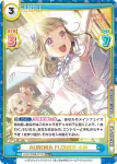 LLHS/002B-071 RRR AURORA FLOWER 小鈴