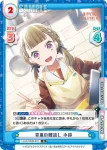 LLHS/002B-074 R 青嵐の鯉流し 小鈴