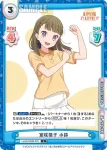 LLHS/002B-075 C 室咲格子 小鈴