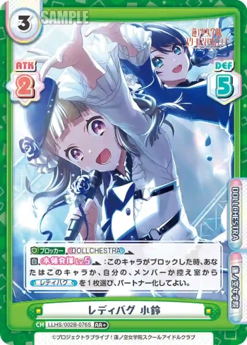 LLHS/002B-076S RR+ レディバグ 小鈴