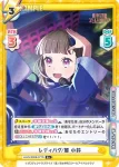 LLHS/002B-077 R レディバグ/麗 小鈴