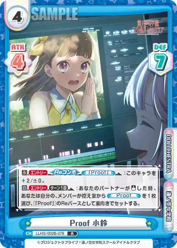 LLHS/002B-078 R Proof 小鈴