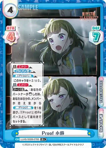 LLHS/002B-078S R+ Proof 小鈴