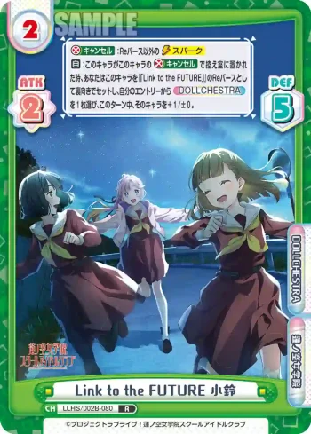LLHS/002B-080 R Link to the FUTURE 小鈴