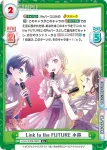 LLHS/002B-080S R+ Link to the FUTURE 小鈴