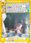 LLHS/002B-080S R+ Link to the FUTURE 小鈴