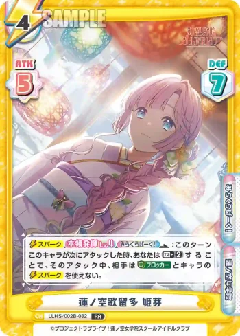 LLHS/002B-082 RR 蓮ノ空歌留多 姫芽