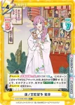LLHS/002B-082S RR+ 蓮ノ空歌留多 姫芽