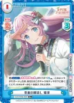 LLHS/002B-084 R 青嵐の鯉流し 姫芽