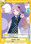 LLHS/002B-085 C 室咲格子 姫芽