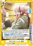 LLHS/002B-086S RR+ みらくりえーしょん 姫芽