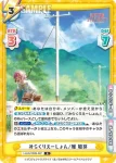 LLHS/002B-086S RR+ みらくりえーしょん 姫芽