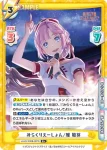 LLHS/002B-088 R ファンファーレ！！！ 姫芽